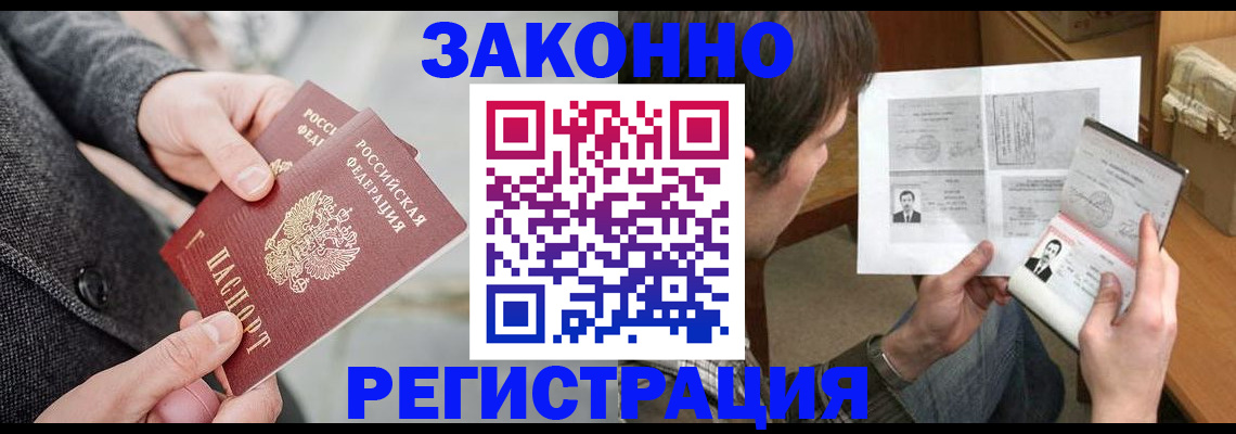 где прописаться в Ельне