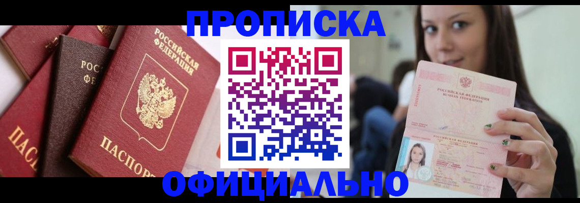 регистрация в Ельне