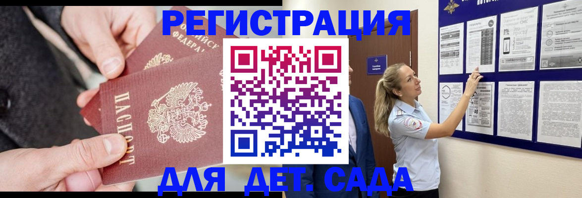 временная регистрация адрес в Ельне